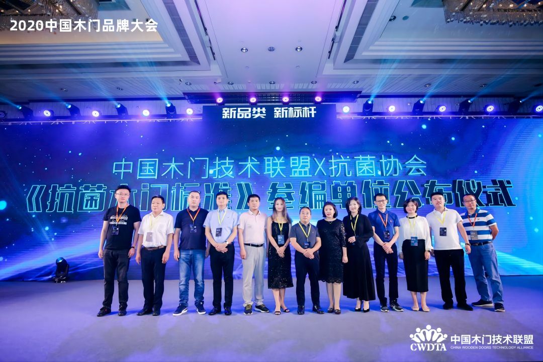 冠牛參與《抗菌木門》團體標準制訂