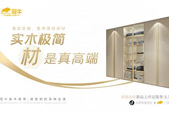 冠牛新品首秀 | 遇見香鉑后，其他衣柜都成了前任