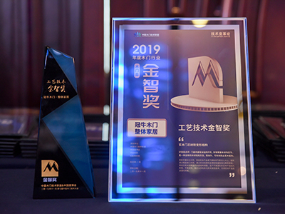 木門星技派 | 巨變中堅守，傳承中創新：冠牛開啟新實木時代
